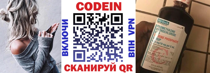 Кодеин Purple Drank  где можно купить   Солигалич 